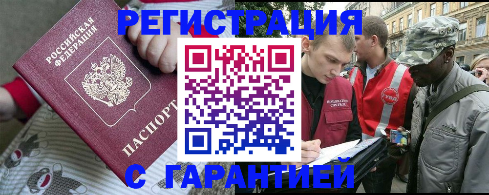 временная регистрация адрес в Хадыженске