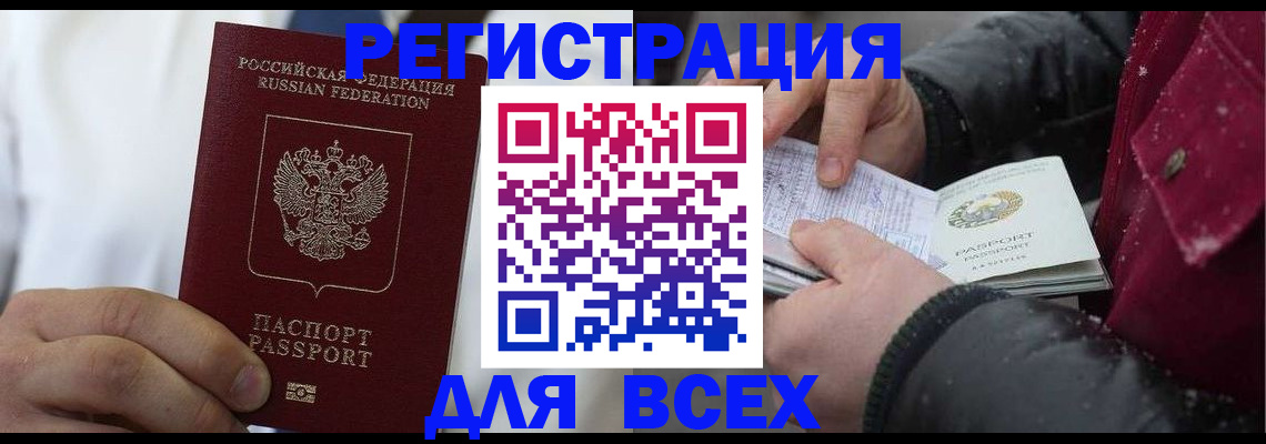 прописка для школы в Хадыженске