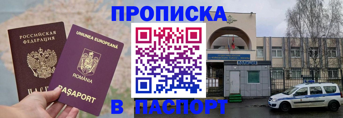 временная регистрация в Хадыженске