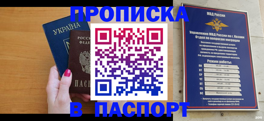 прописка для кредита в Хадыженске