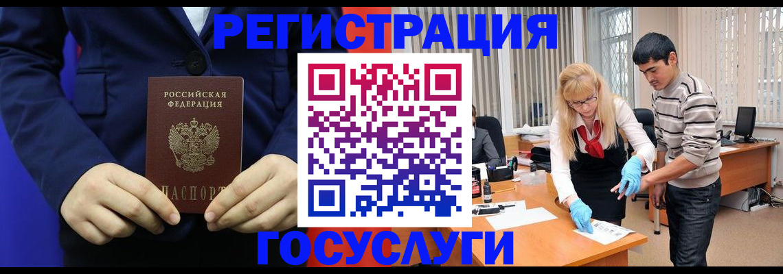 временная регистрация законно в Хадыженске